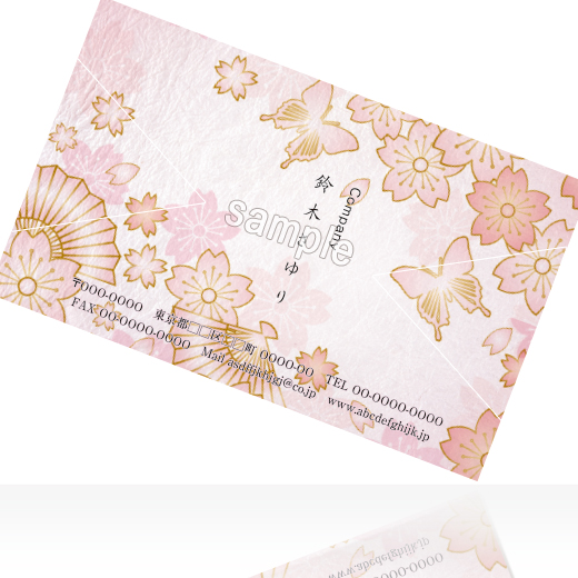 桜の周りをふわりと飛ぶ蝶が楽しげな和風名刺デザイン