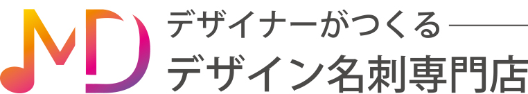 デザイナーがつくるデザイン名刺専門店